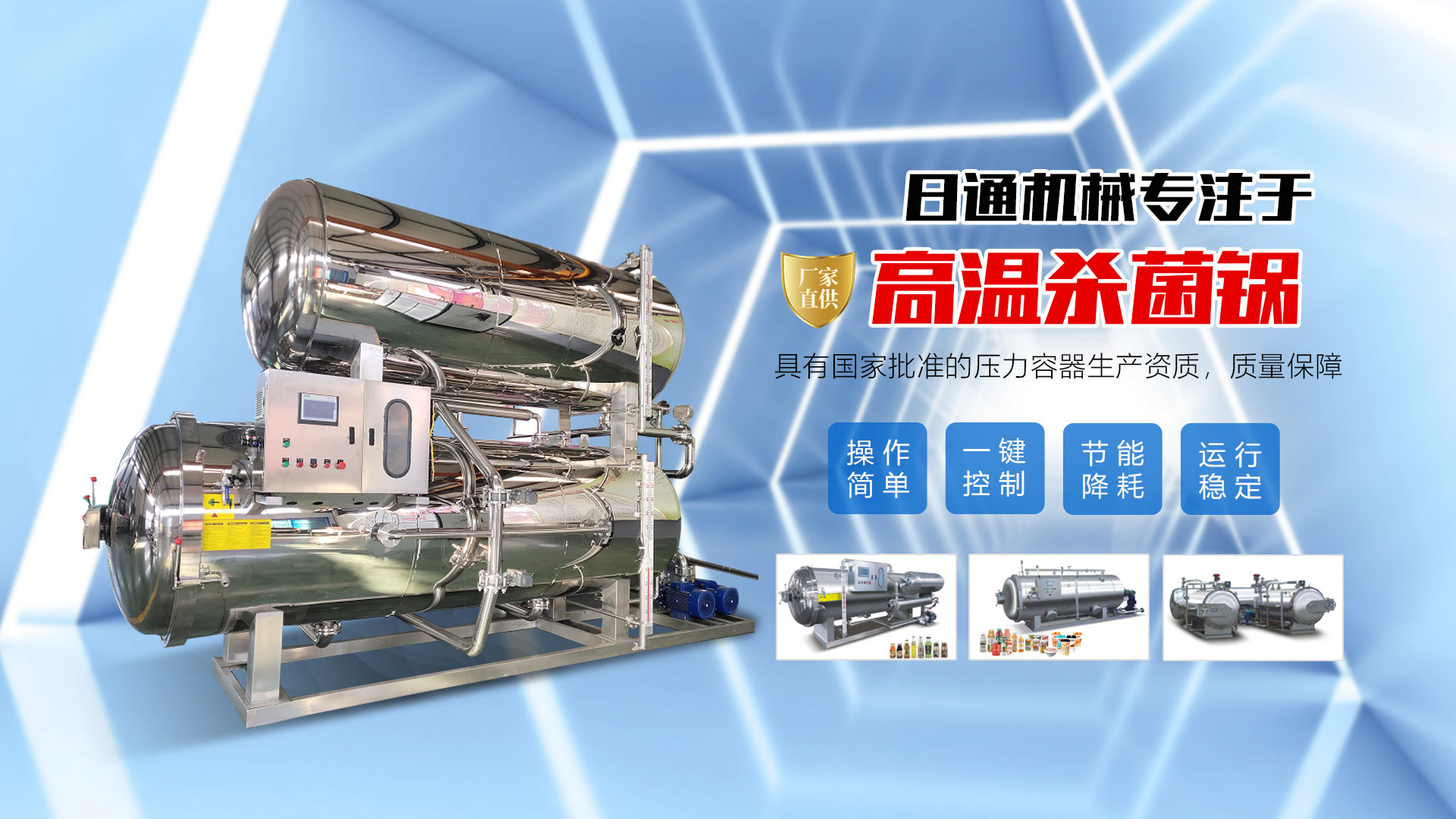 青州富豪工程机械有限公司