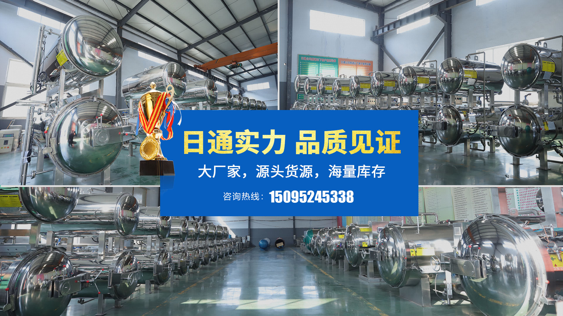 青州富豪工程机械有限公司